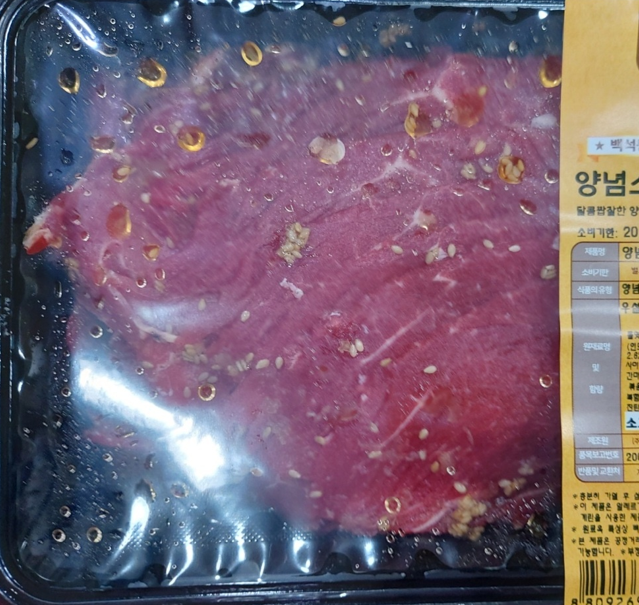 [냉동/국내] 양념소불고기 600g