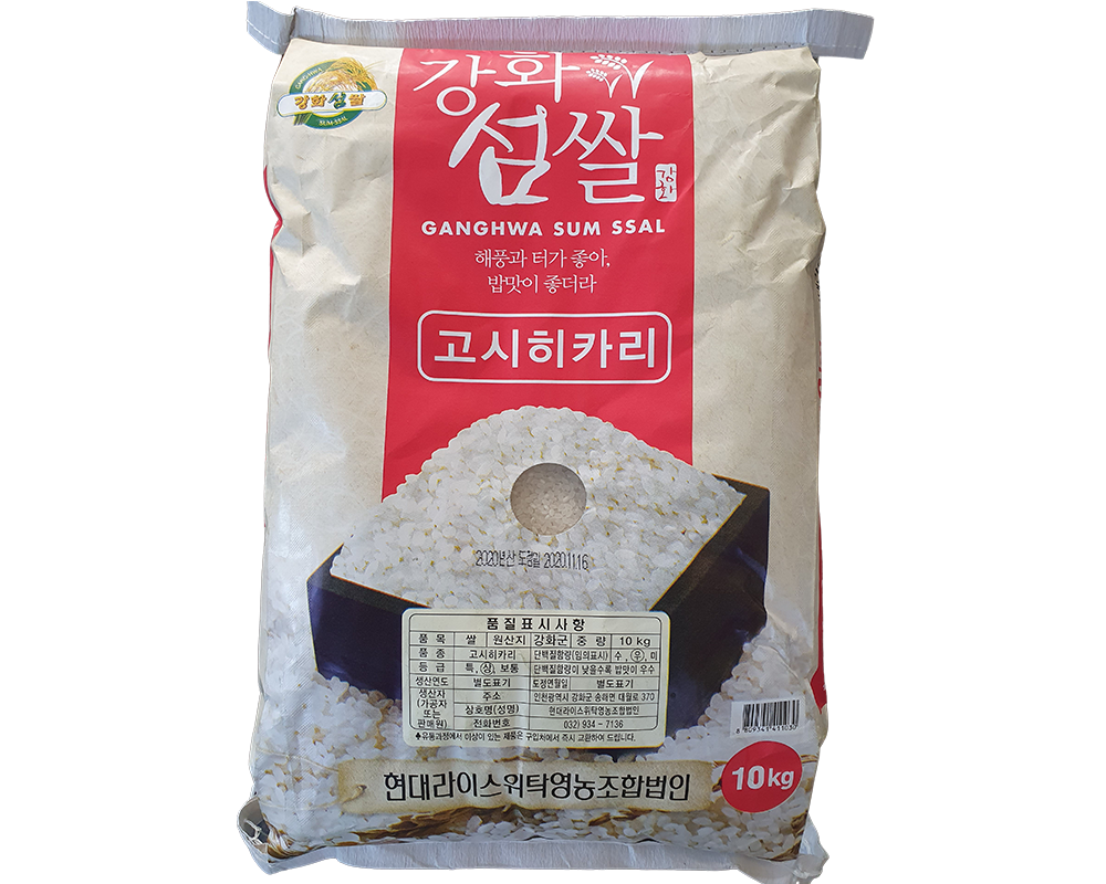 고시히카리쌀 10kg